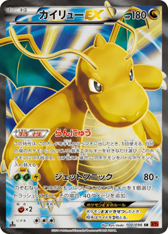Dragonite