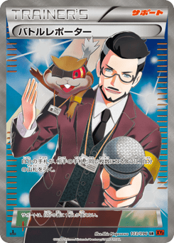 Battle Reporter