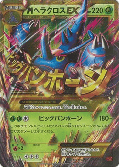 Mega Heracross EX