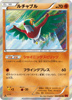 Hawlucha