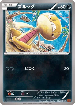 Scraggy