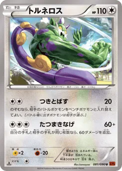 Tornadus