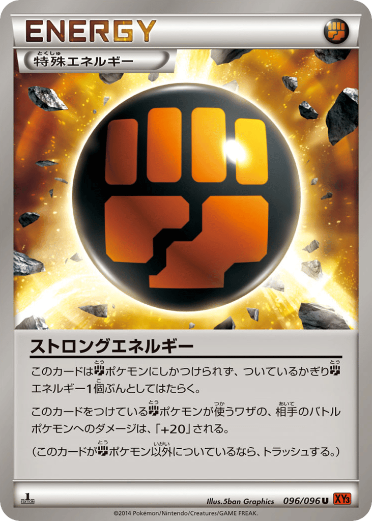Strong Energy — Rising Fist #096 / 96