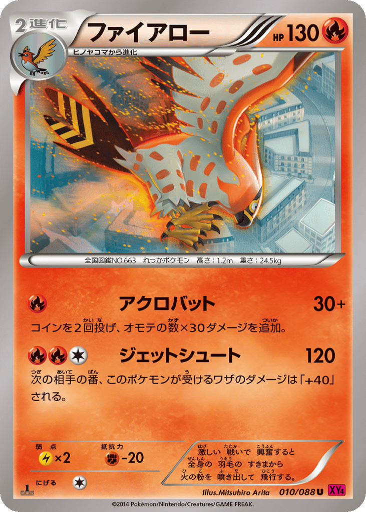 Talonflame — Phantom Gate #010 / 88