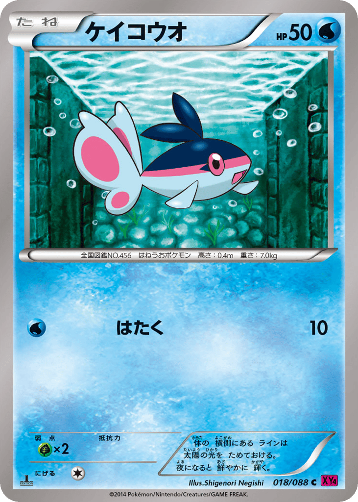 Finneon — Phantom Gate #018 / 88