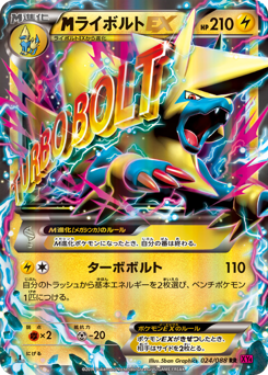 M Manectric ex
