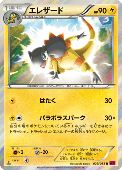 Heliolisk
