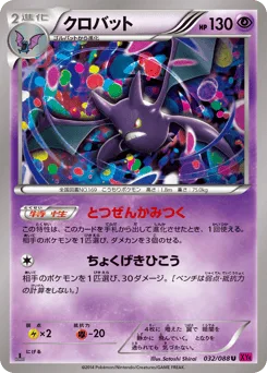 Crobat