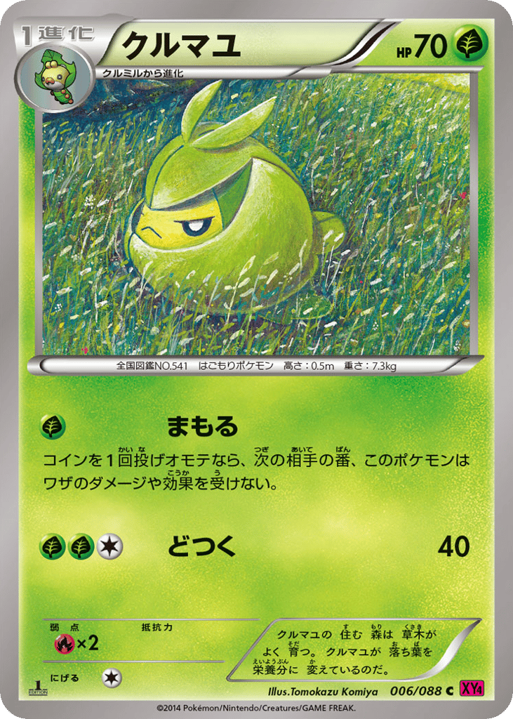 Swadloon — Phantom Gate #006 / 88