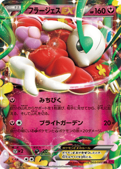Florges EX