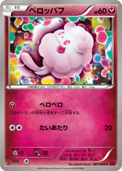 Swirlix