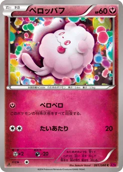 Swirlix