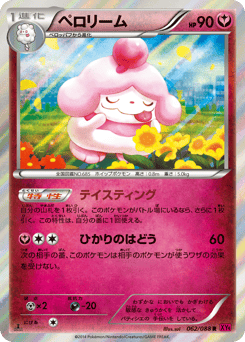 Slurpuff