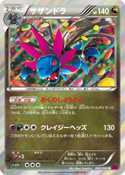Hydreigon