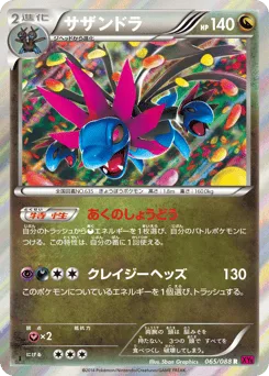 Hydreigon