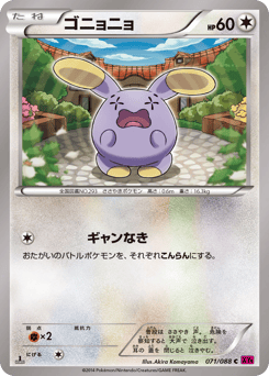 Whismur