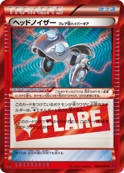 Head Ringer Team Flare Hyper Gear