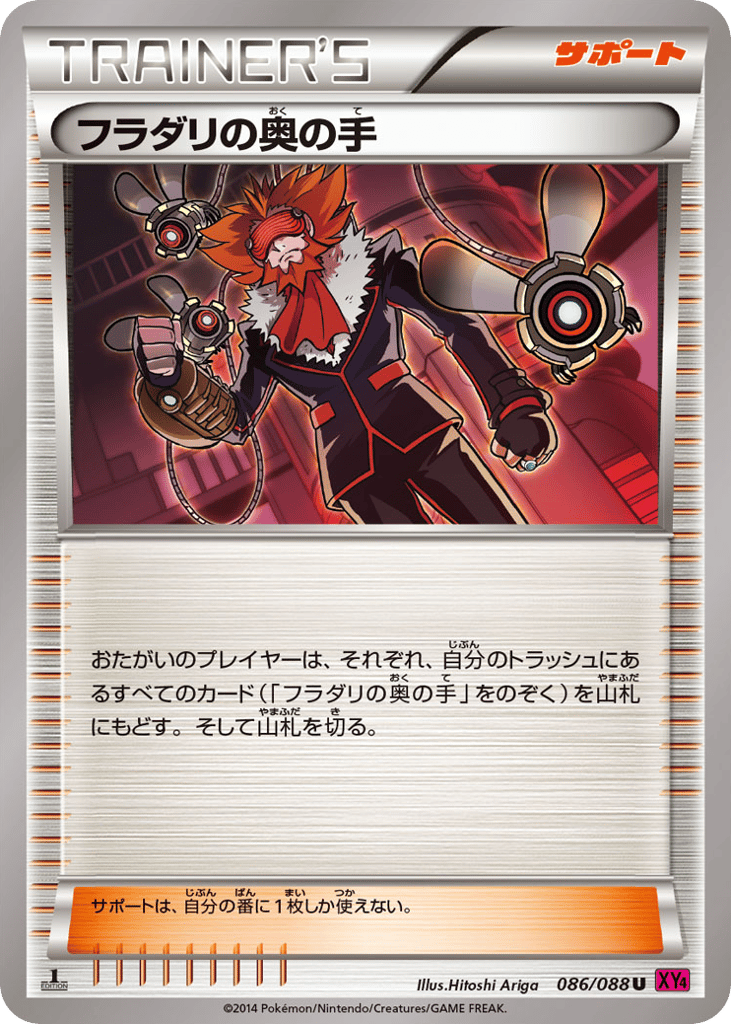 Lysandre's Trump Card — Phantom Gate #086 / 88