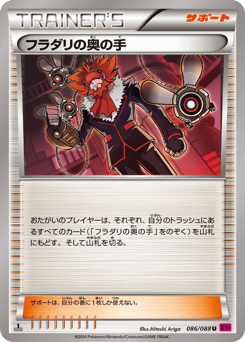 Lysandre's Trump Card