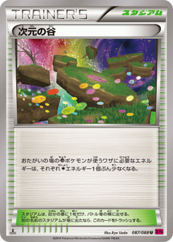 Dimension Valley