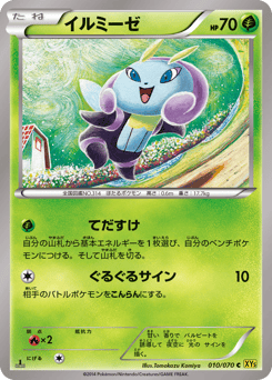 Illumise