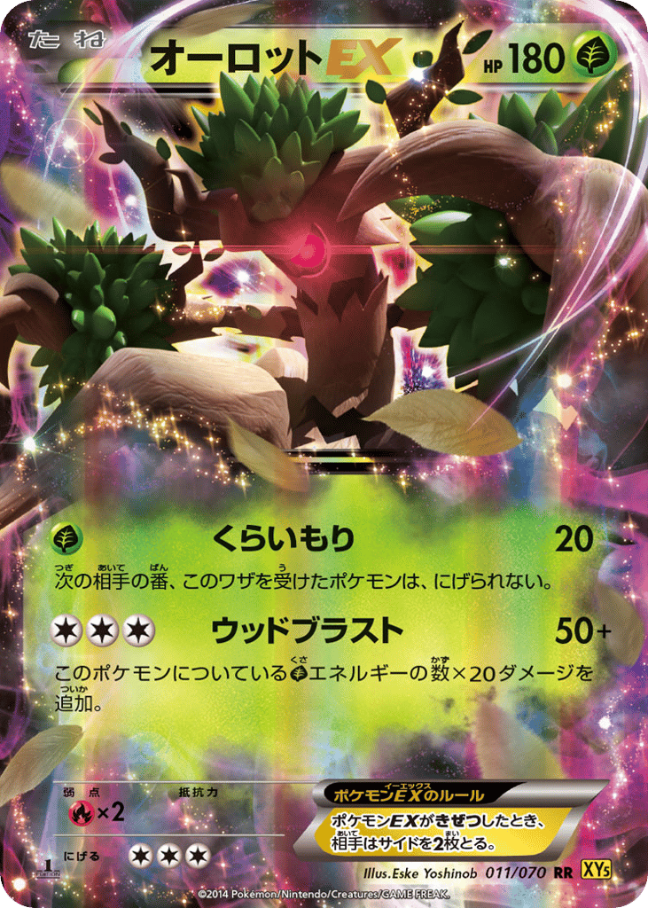 Trevenant-EX, Gaia Volcano #011 / 70