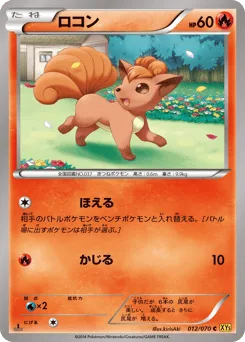 Vulpix