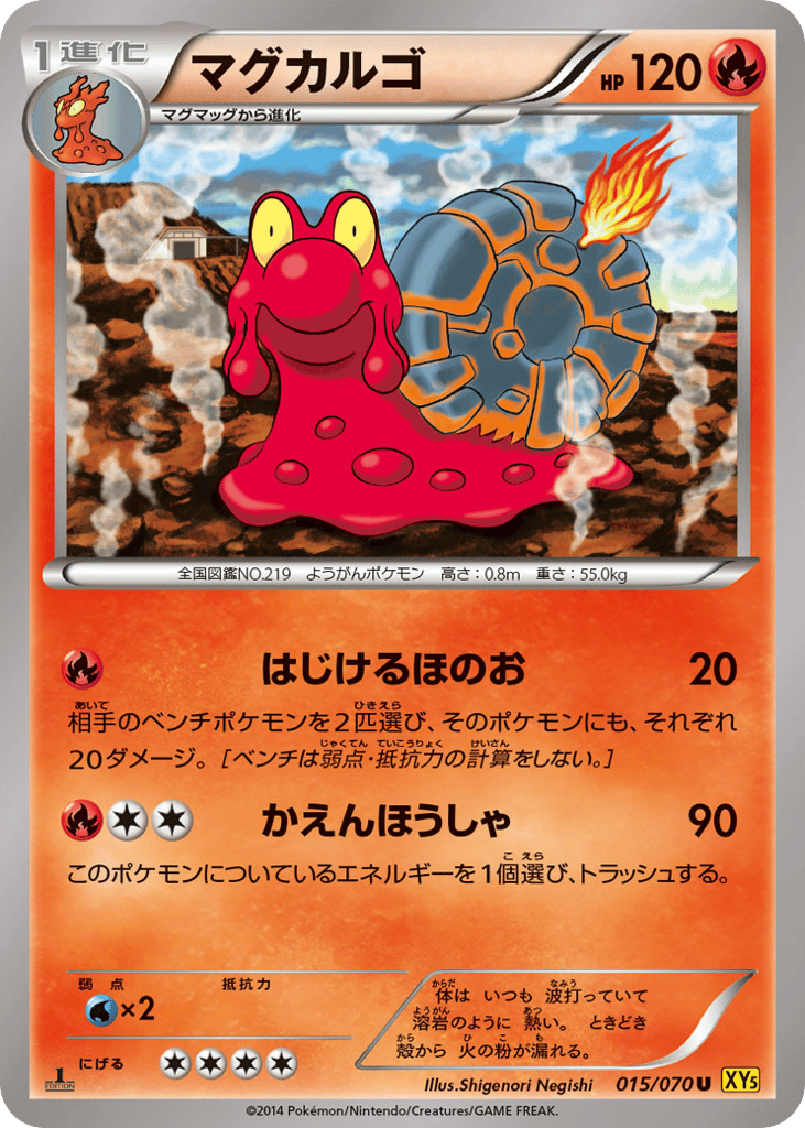 Magcargo — Gaia Volcano #015 / 70