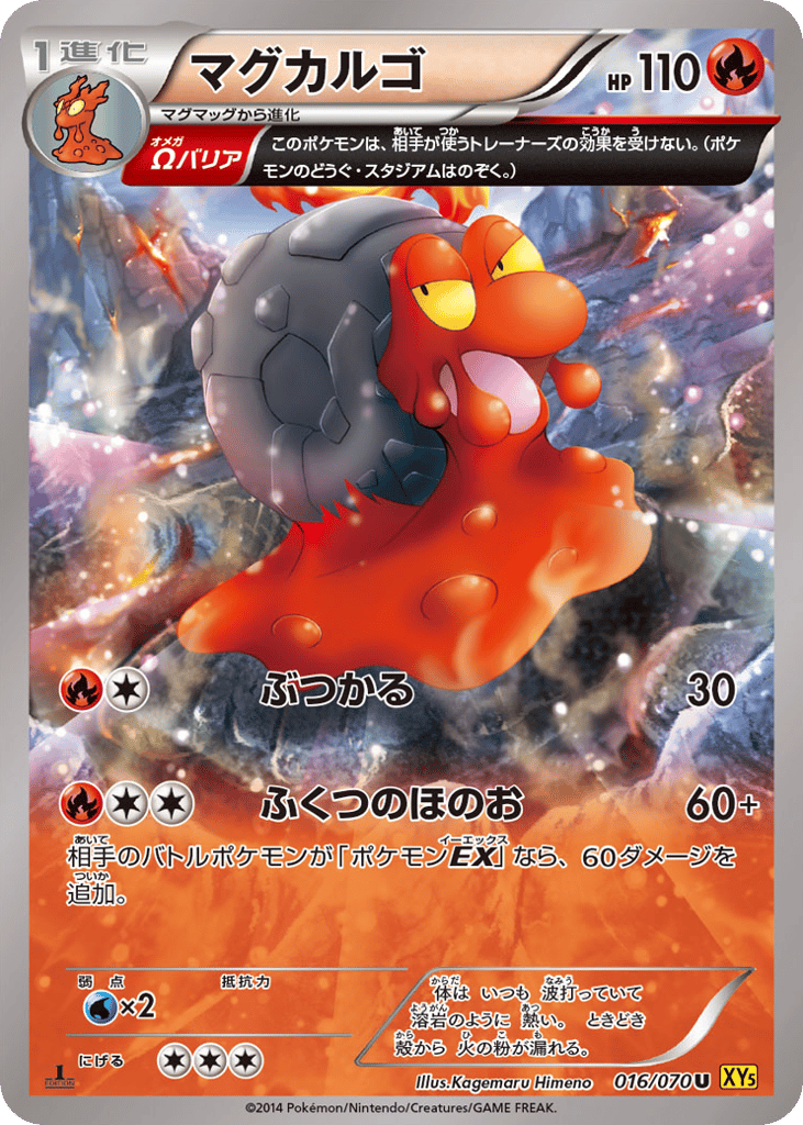 Magcargo — Gaia Volcano #016 / 70