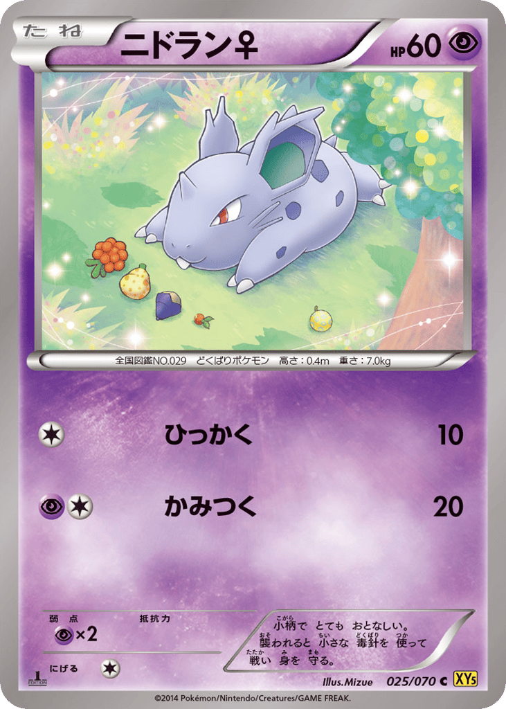Nidoran — Gaia Volcano #025 / 70