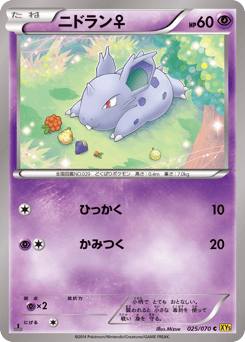 Nidoran
