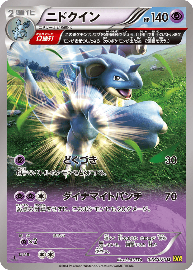 Nidoqueen — Gaia Volcano #028 / 70