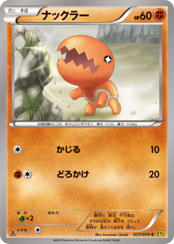Trapinch