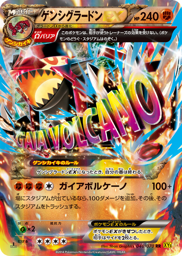 Primal Groudon EX — Gaia Volcano #040 / 70