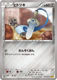 Honedge