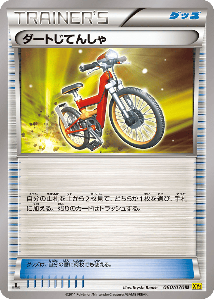 Acro Bike — Gaia Volcano #060 / 70