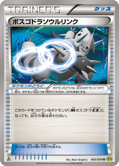 Aggron