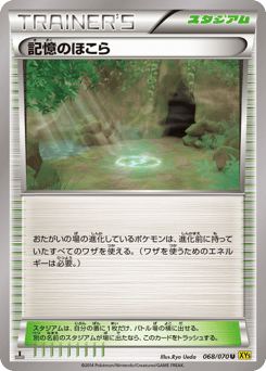 Shrine of Memories