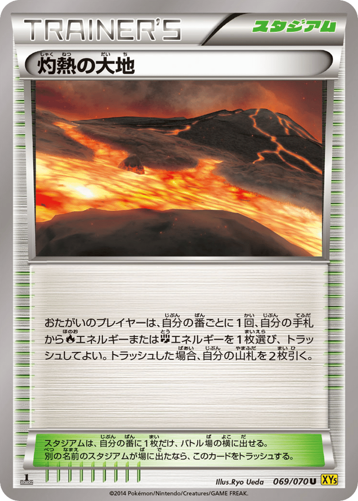 Scorched Earth — Gaia Volcano #069 / 70