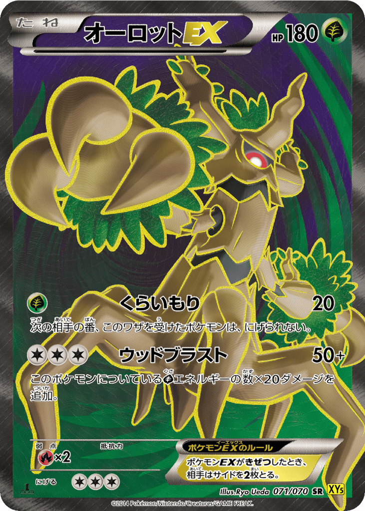 Trevenant-EX, Gaia Volcano #071 / 70