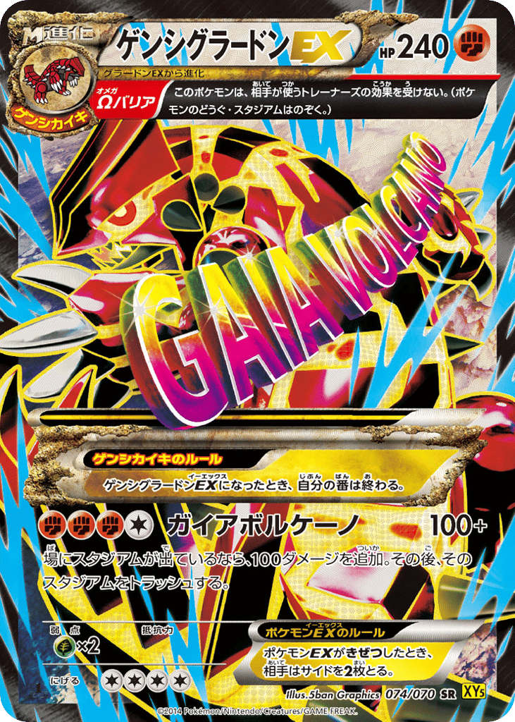 Primal Groudon EX — Gaia Volcano #074 / 70