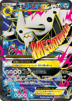 Aggron