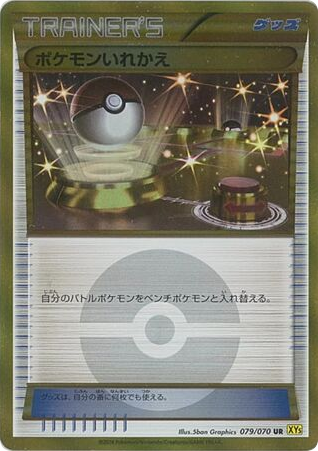 Switch, Gaia Volcano #079 / 70