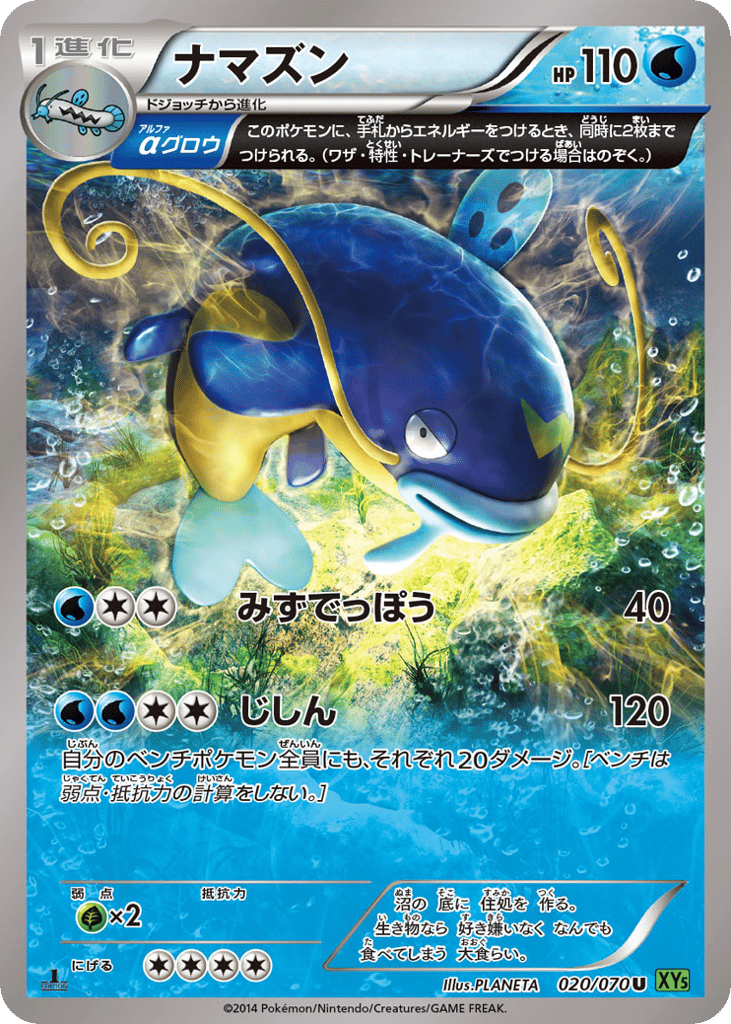 Whiscash — Tidal Storm #020 / 70