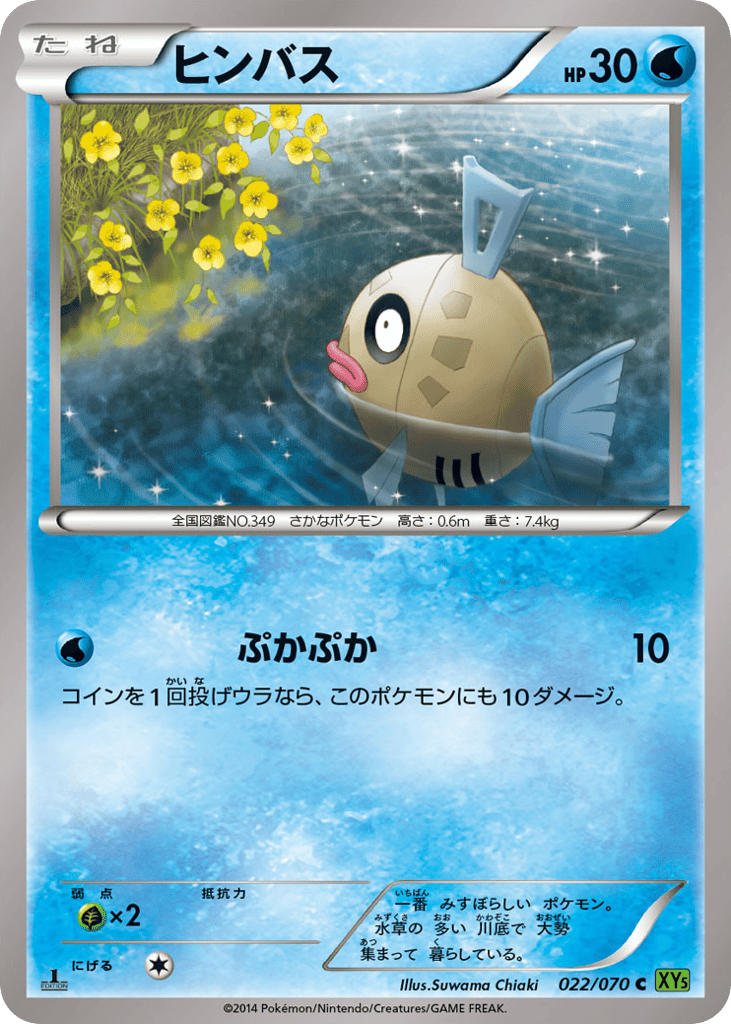 Feebas — Tidal Storm #022 / 70