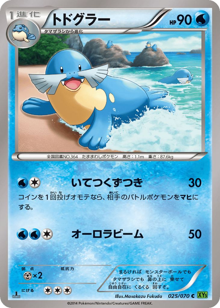 Sealeo — Tidal Storm #025 / 70