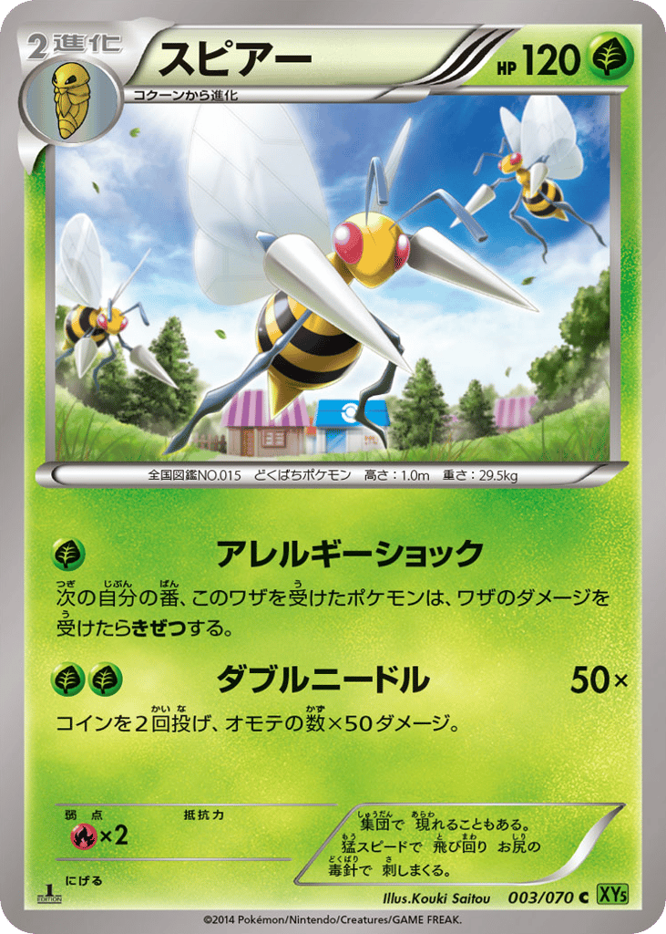 Beedrill — Tidal Storm #003 / 70