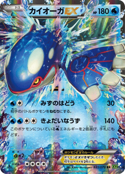 Kyogre EX