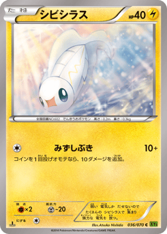 Tynamo