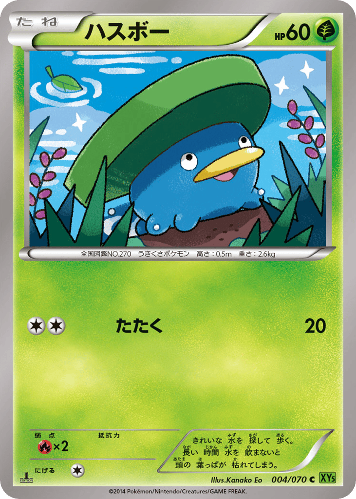 Lotad — Tidal Storm #004 / 70